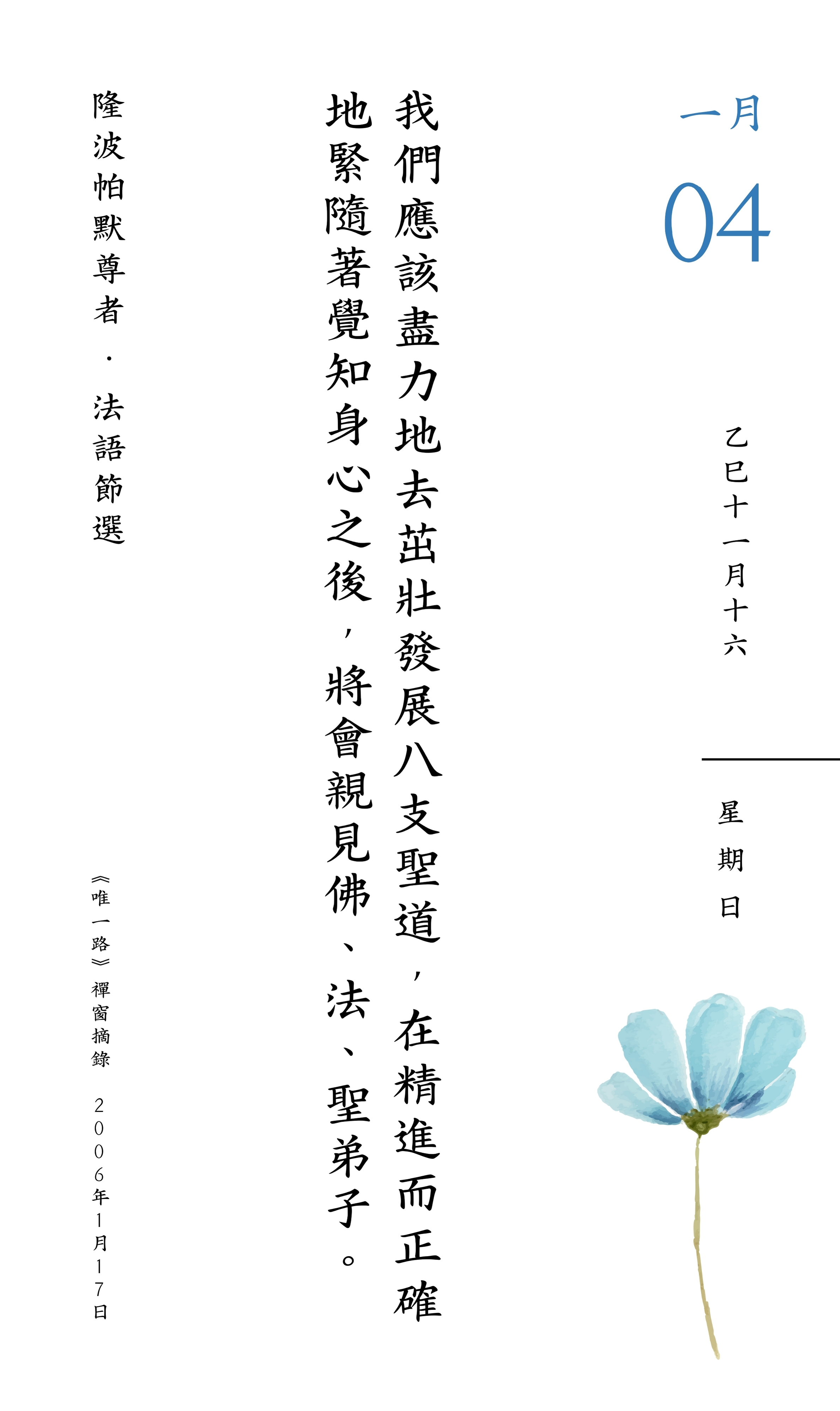 觉性日历2026-4.jpg