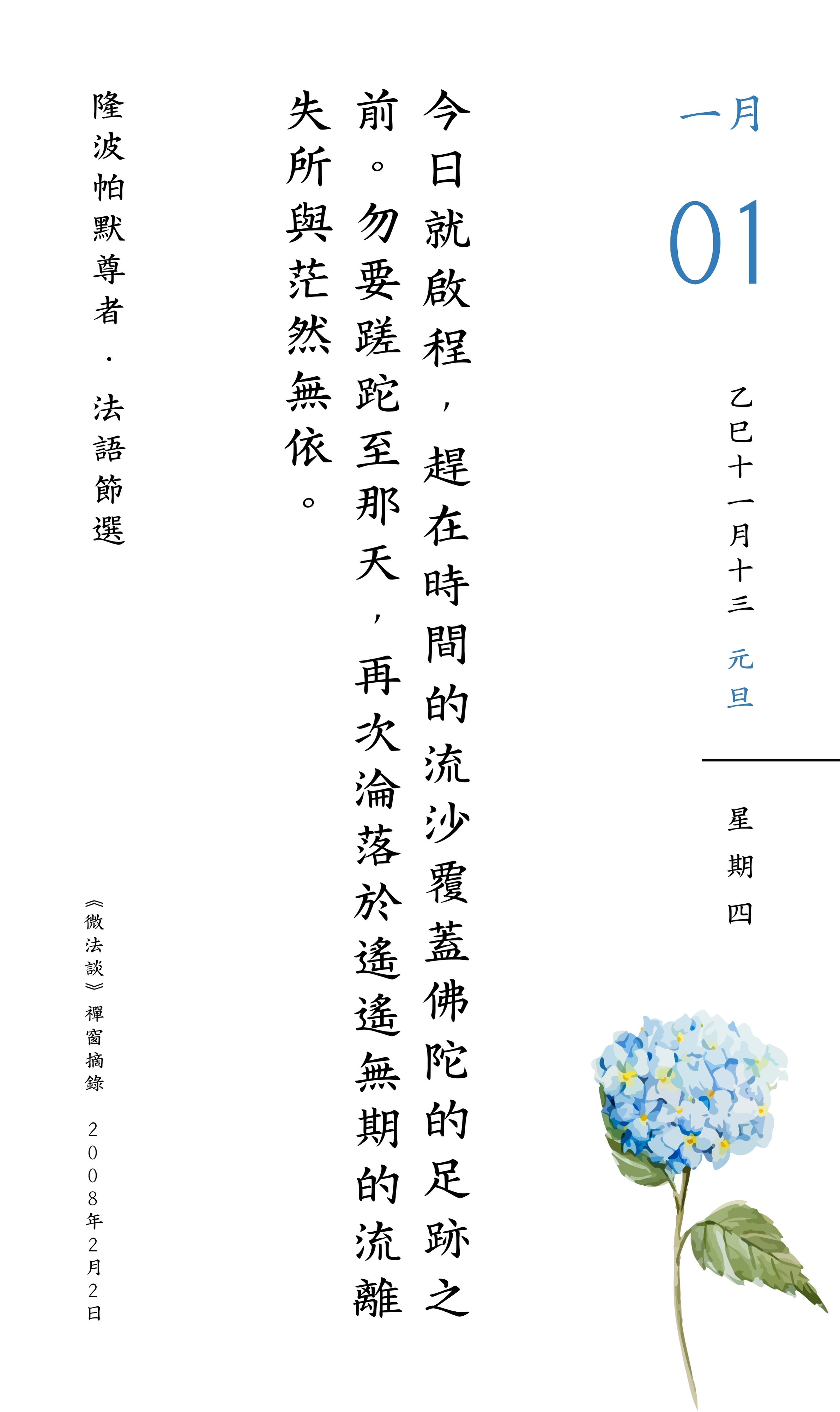 觉性日历2026-1.jpg