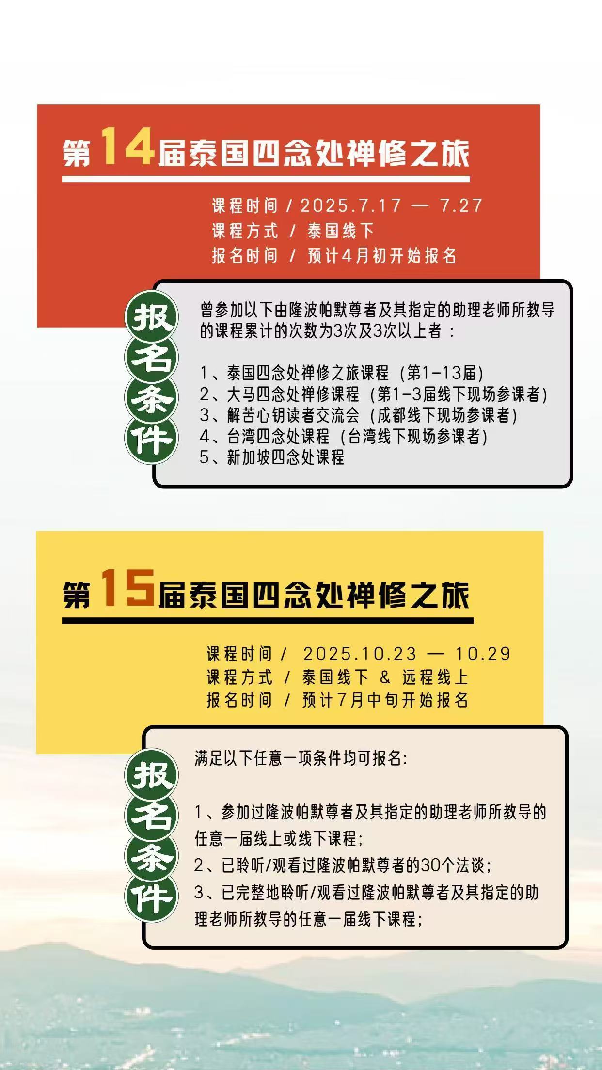 课程报名
