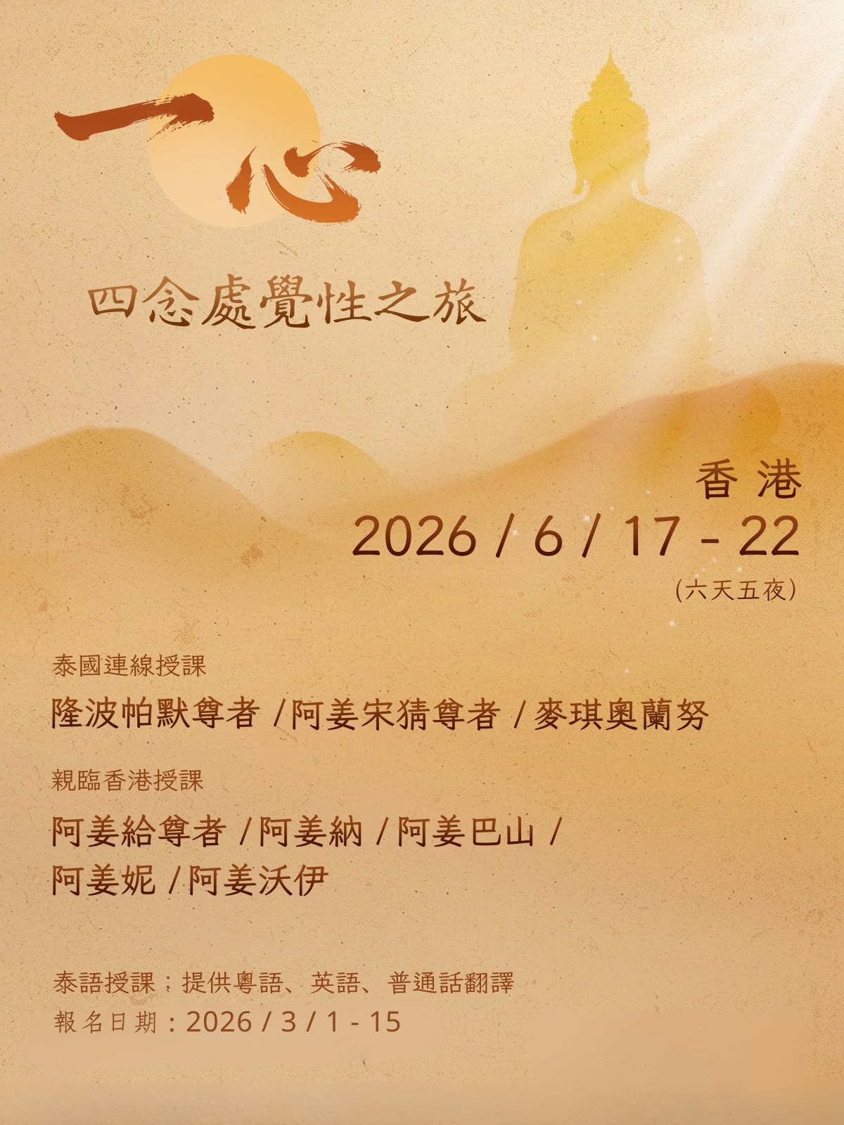 Onemind-hk.jpg