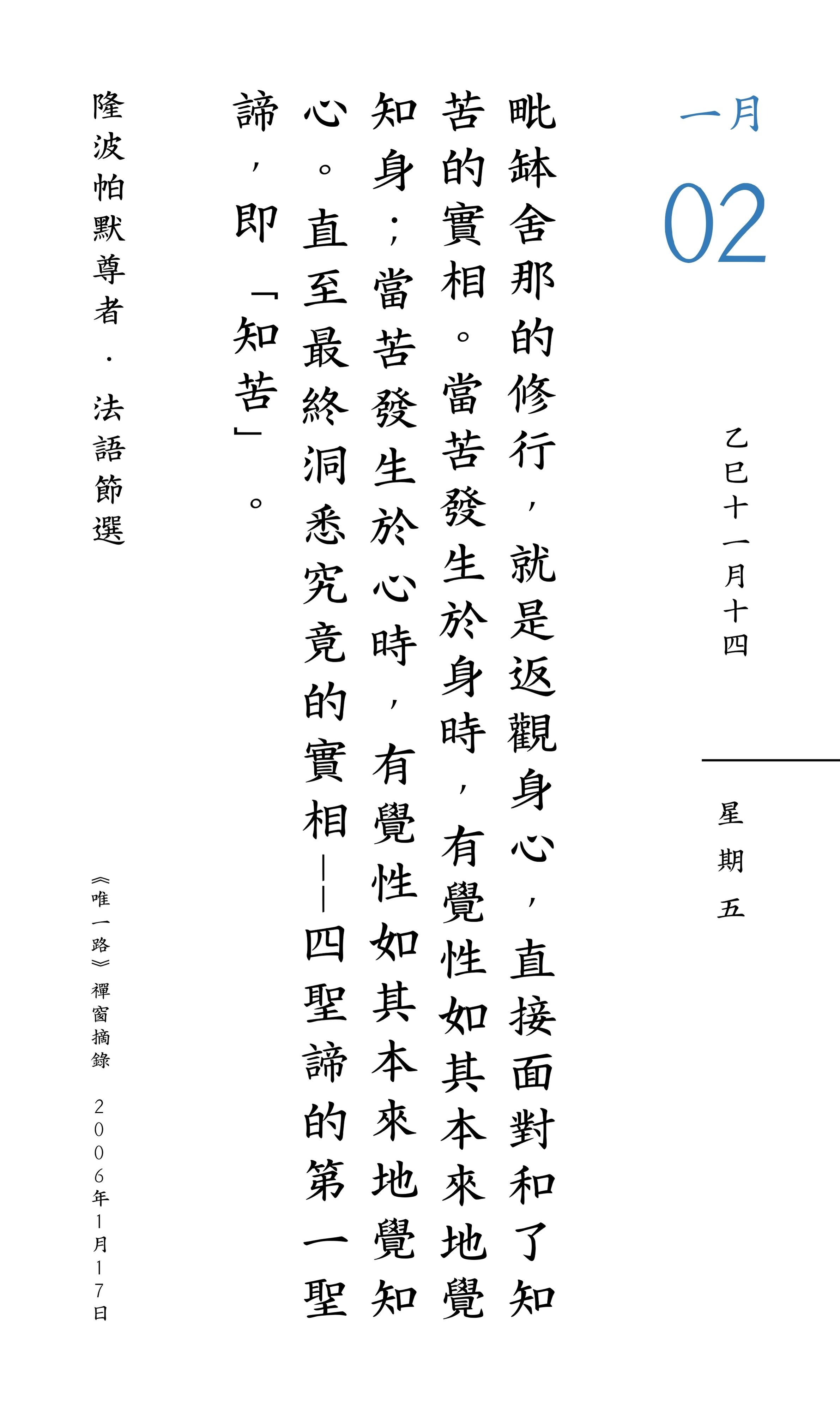 觉性日历2026-2.jpg