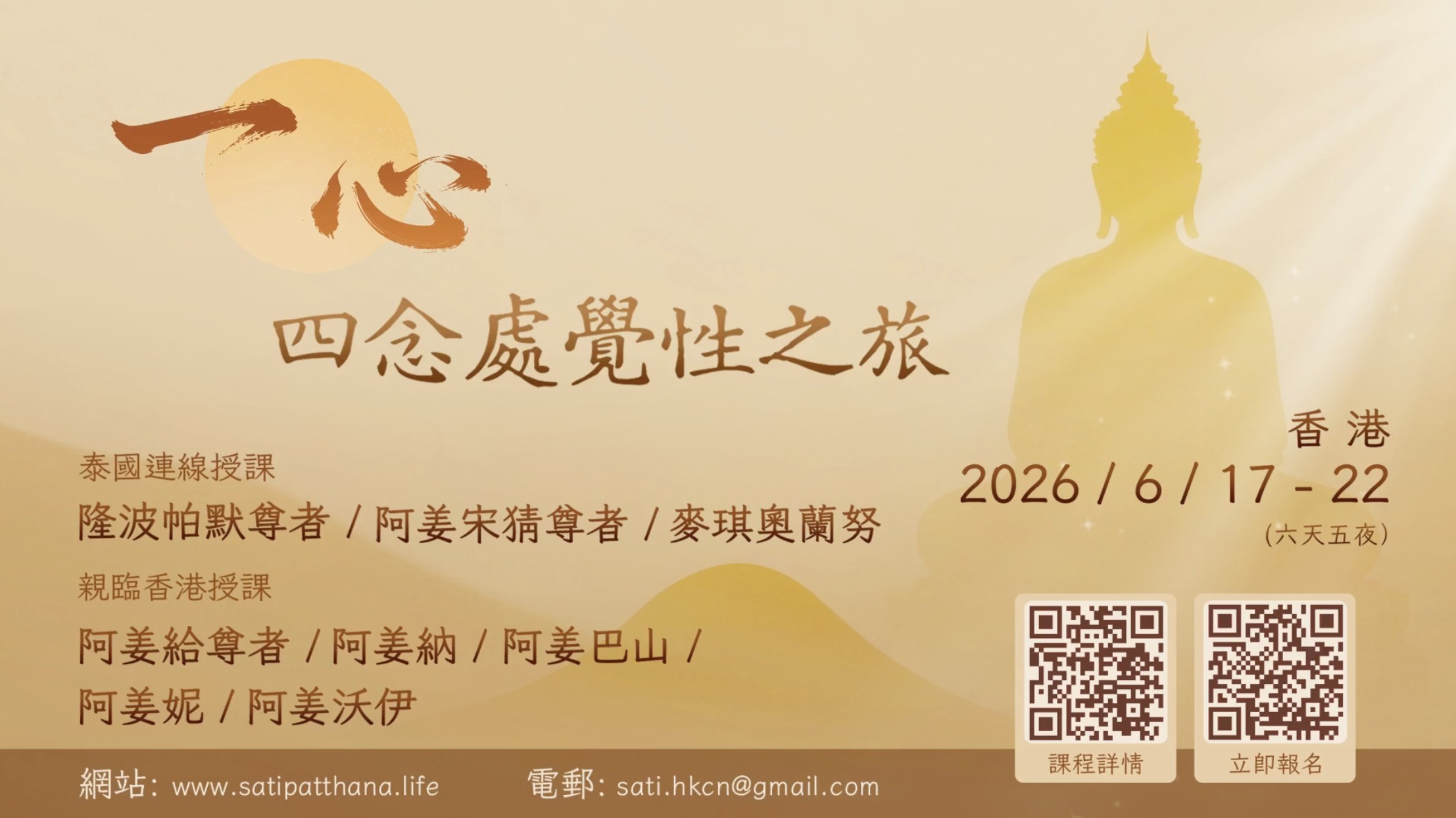 香港课程