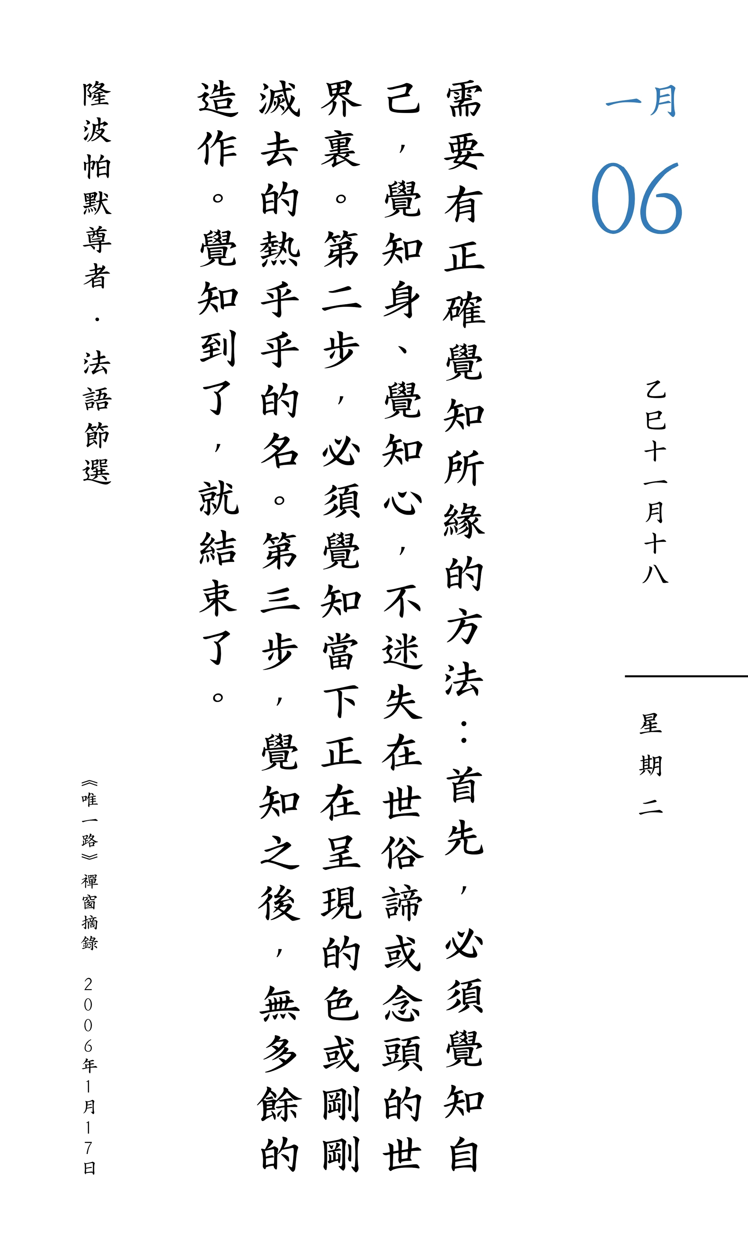 觉性日历2026-6.jpg